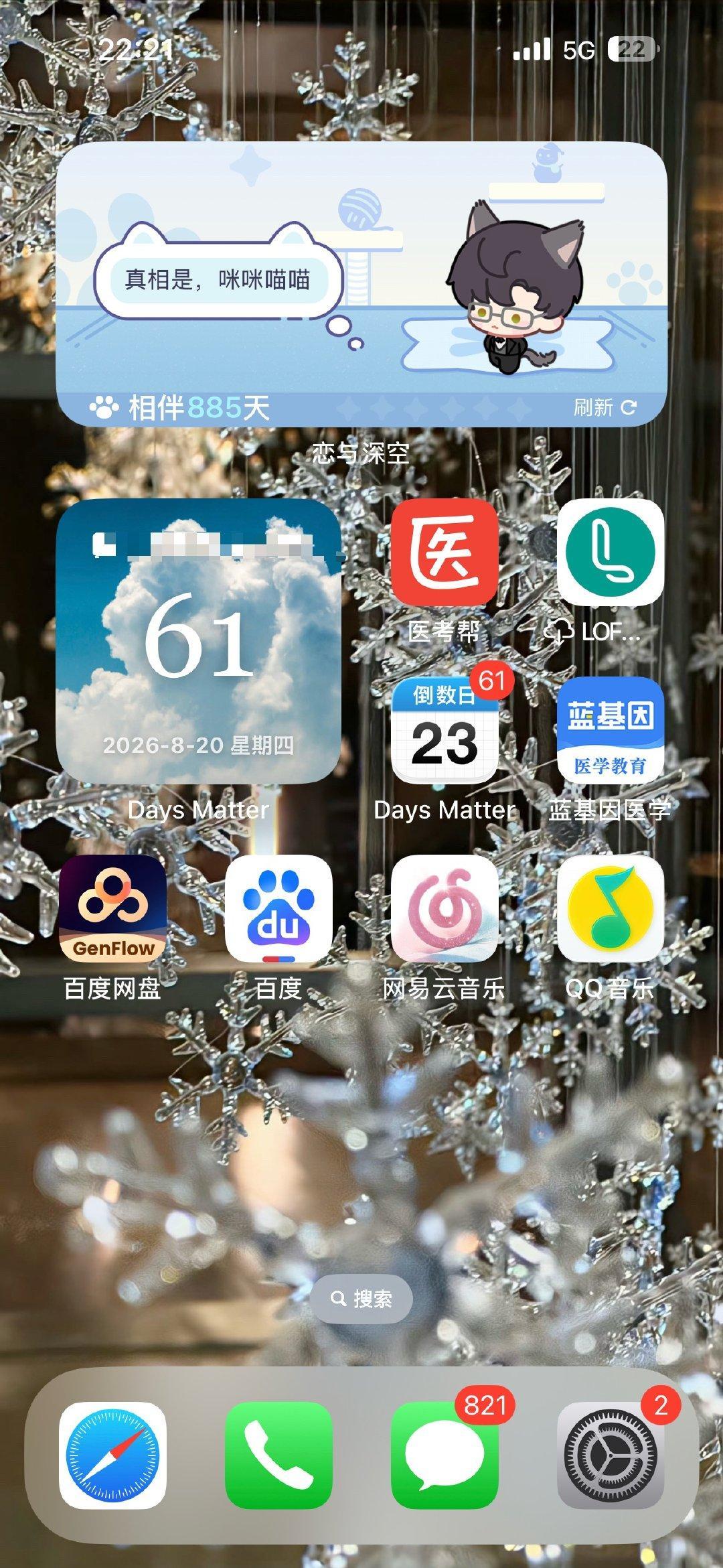 萌啊萌啊，黎深咪喵 