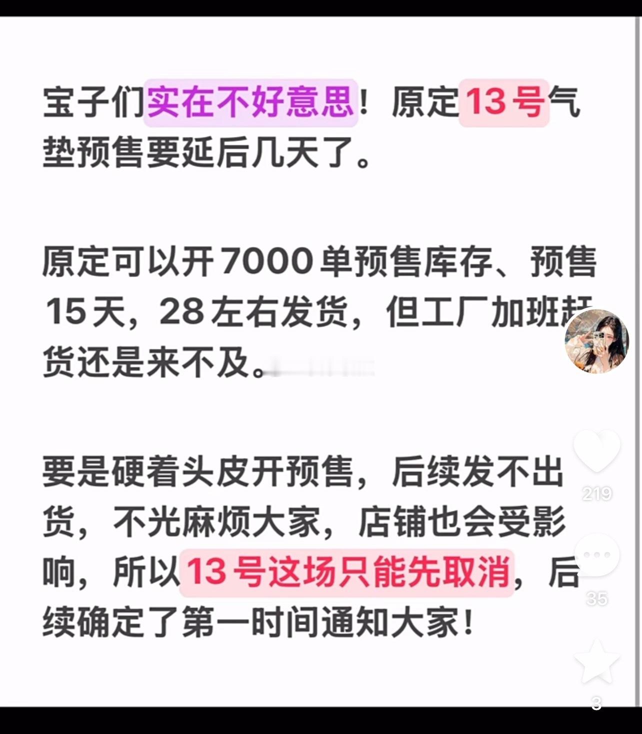 娇妹助理发布消息，原定于13号的四进二比赛被取消了。现在，娇妹是实付第一名，但因