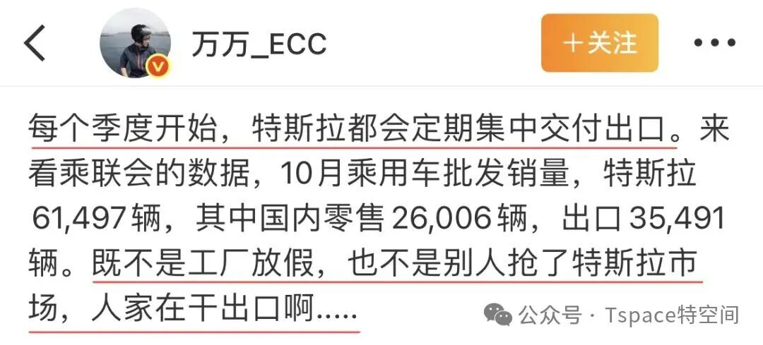 一月特斯拉忙着干出口！中国智造Model 3成国内出口冠军，海外车主点赞：做工比