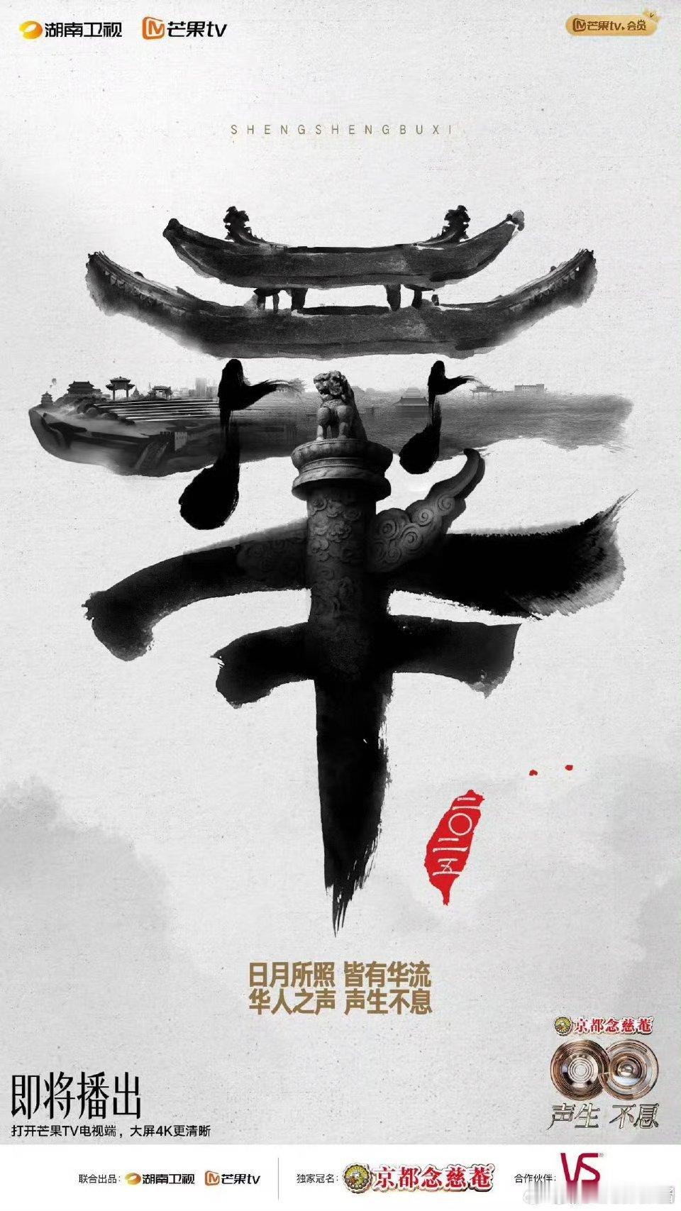 水墨风概念海报藏满“中式密码”，每一处细节都在诉说东方美学与家国团圆 这海报设计