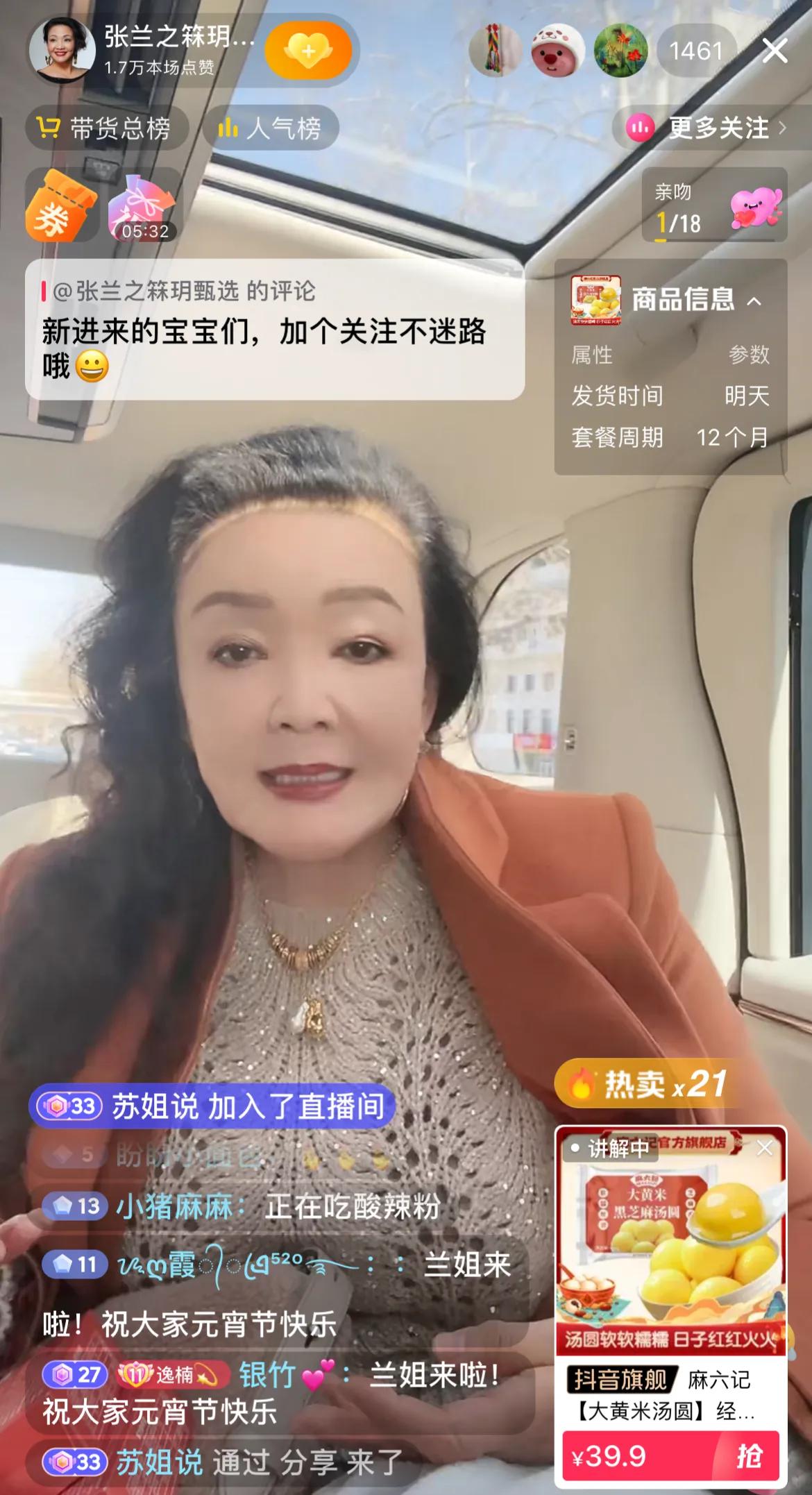 汪小菲和兰姐连线，兰姐叮嘱汪小菲让孩子多吃饭，太瘦了，汪小菲说孩子长个，不玩游戏