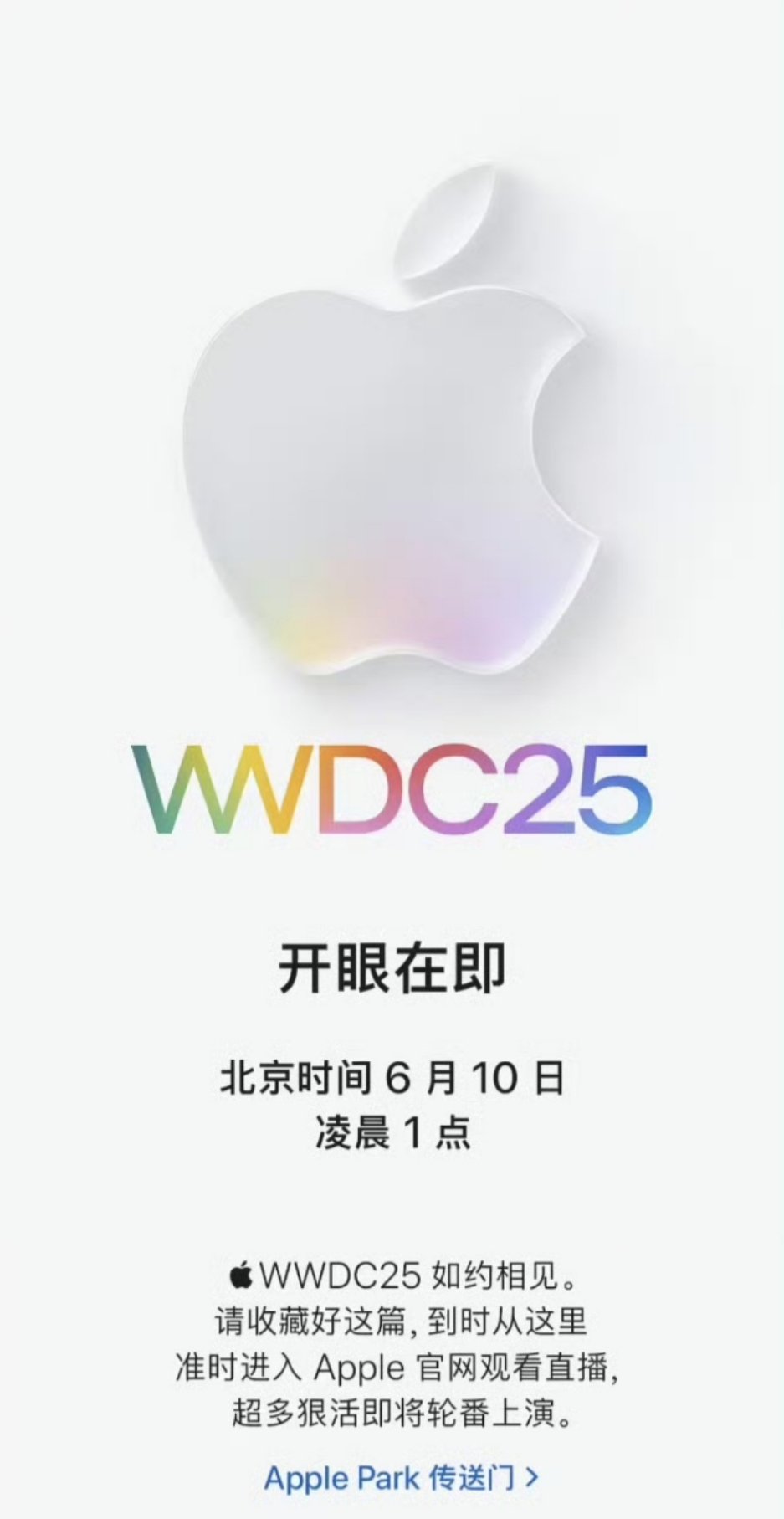 苹果中国预热WWDC25现在看WWDC，有种被画大饼的感觉，就拿去年的WWDC2
