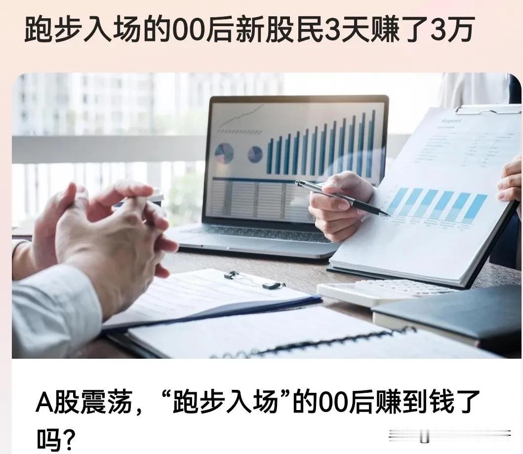 2024 年 10 月 10 日消息，A股 三大股指在连续大涨后于 10 月 9