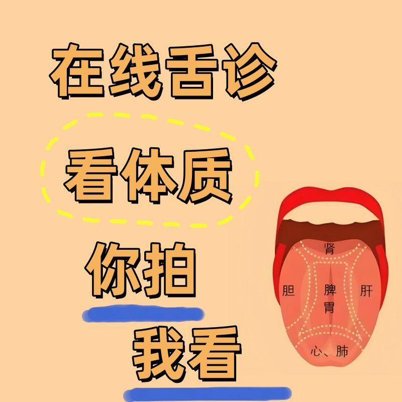 舌象挑战第16天！

今天继续分析舌象，还是老规矩：记好“三不要”！

1，不要