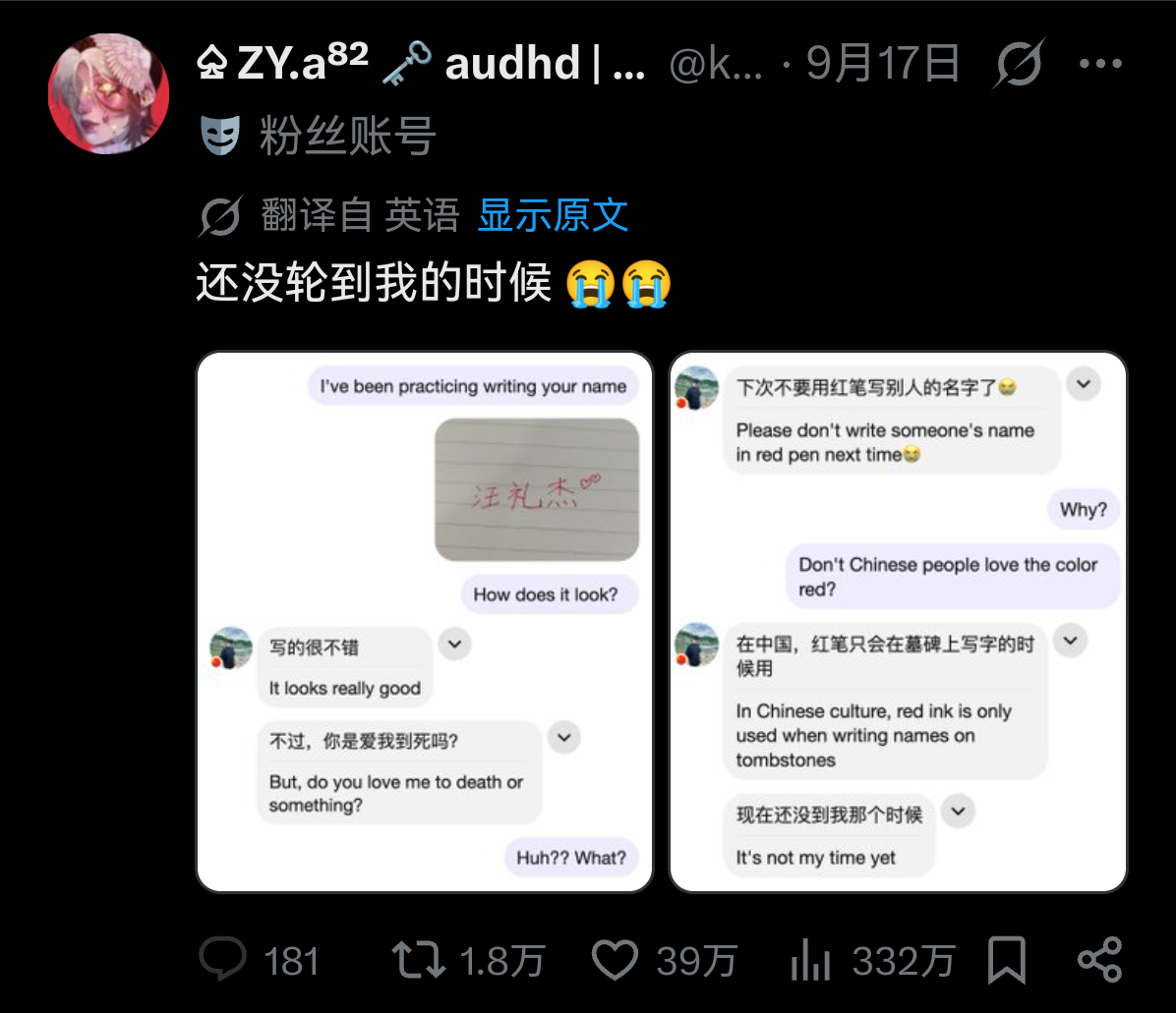外网39万点赞，中国人对老外科普说，“红笔只能在墓碑上写字” ​​​