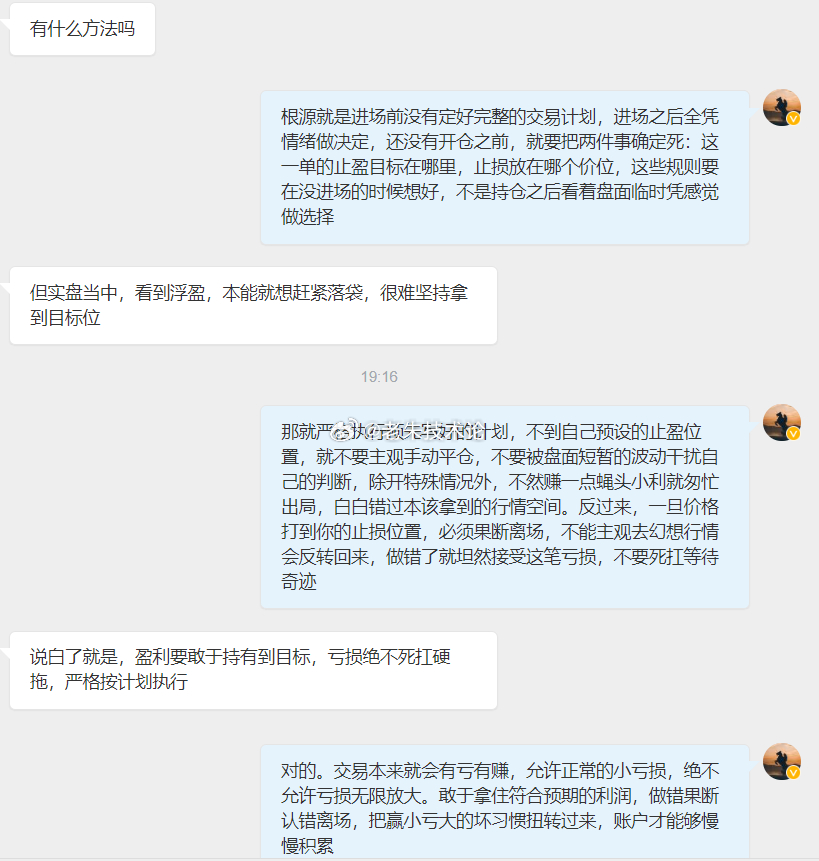 【赢小亏大，是很多人过不去的坎】做交易久了会发现，困住大部分人的，往往不是看不懂