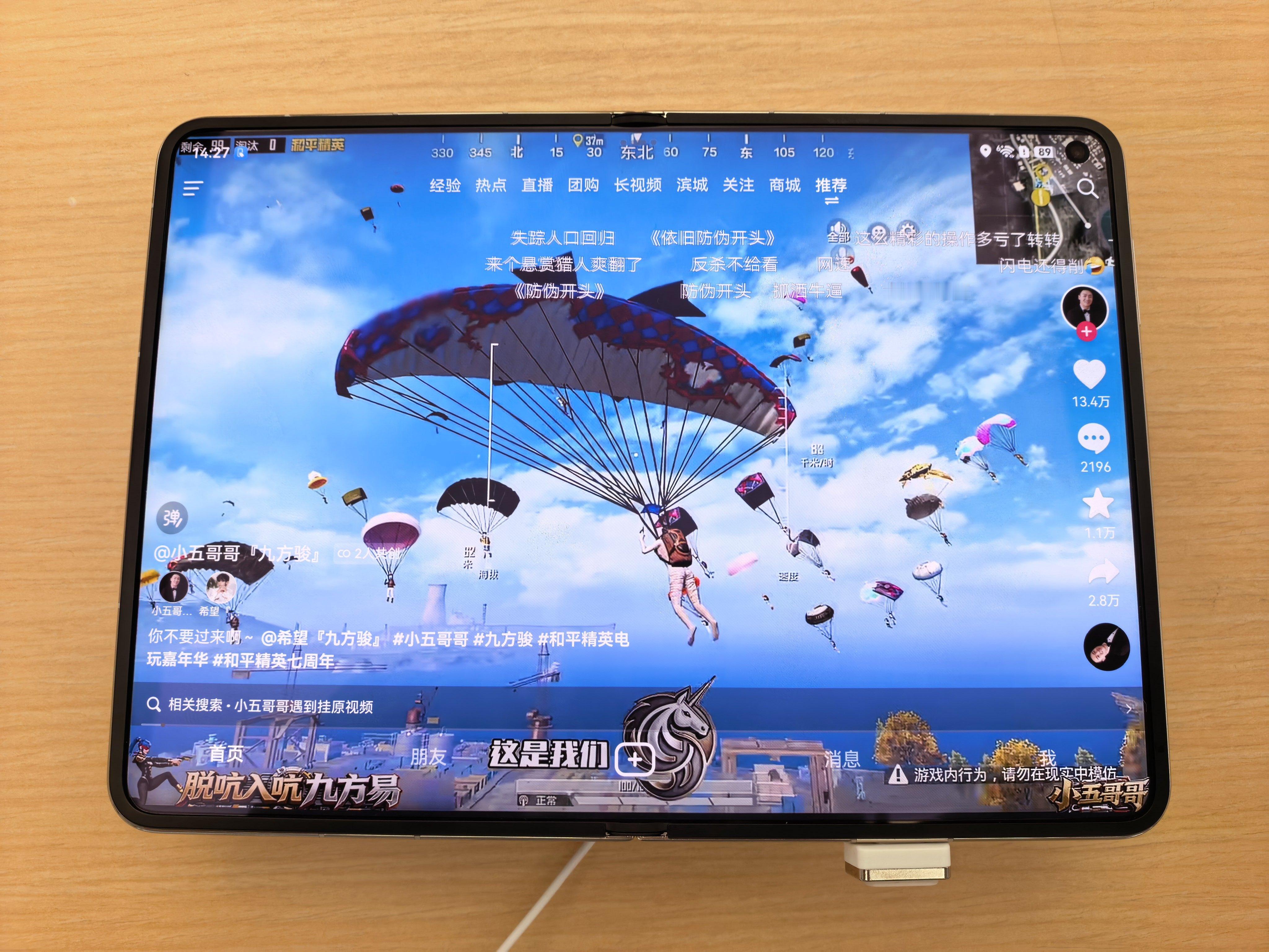 Pura X Max内屏打开刷抖音真的太爽了