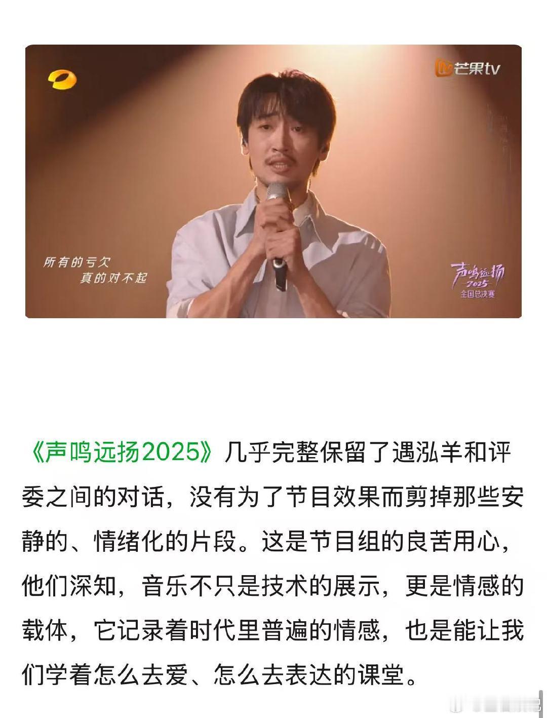 歌声里的遗憾太真实，遇泓羊让我们明白，亲情从来等不起 