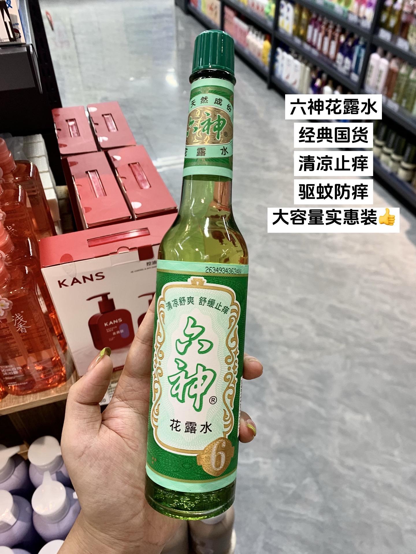 夏天出行必备的就是这个六神驱蚊水!!