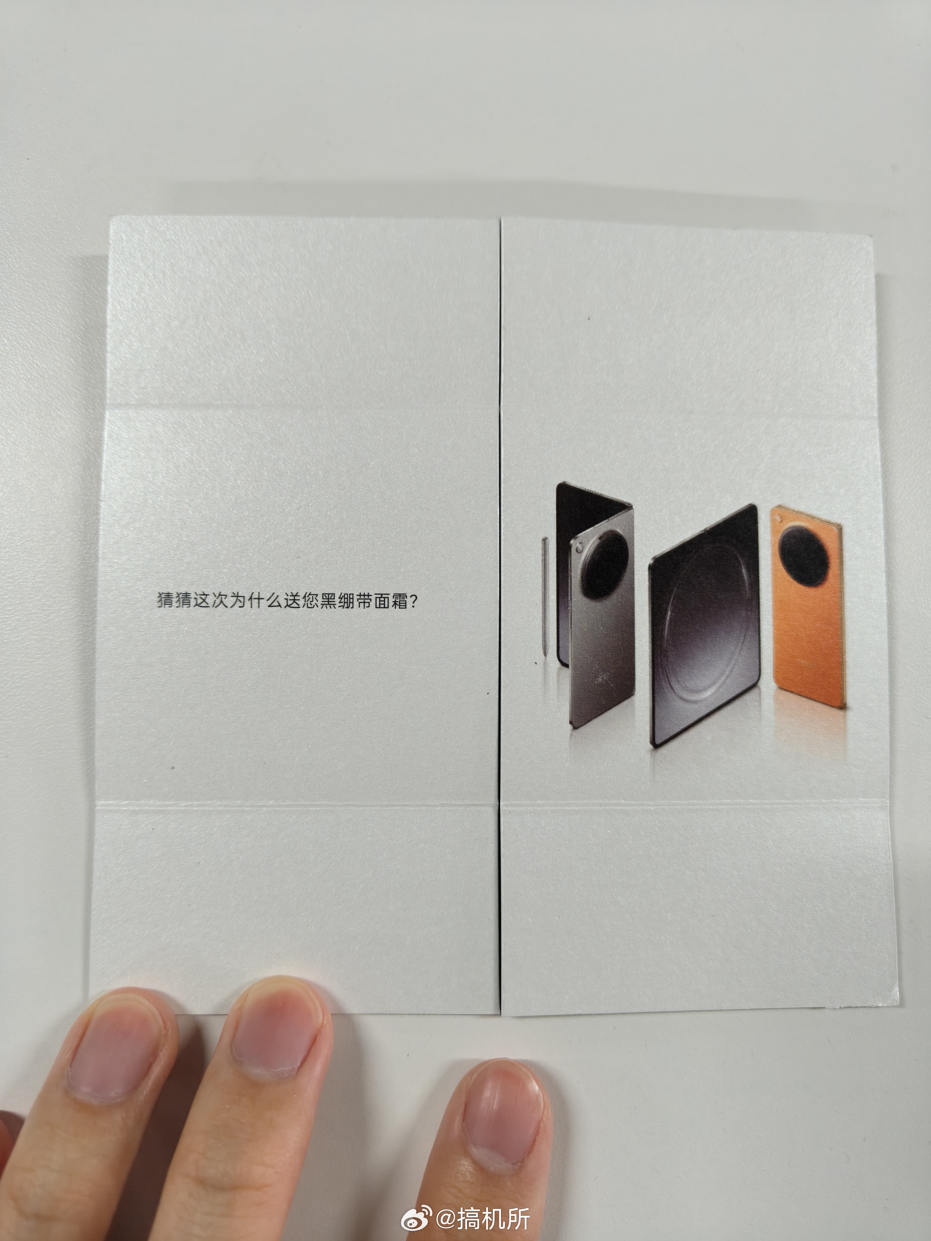 oppo find n6 这次的邀请函挺有意思的，送了个无限折叠卡和黑绷带面霜。