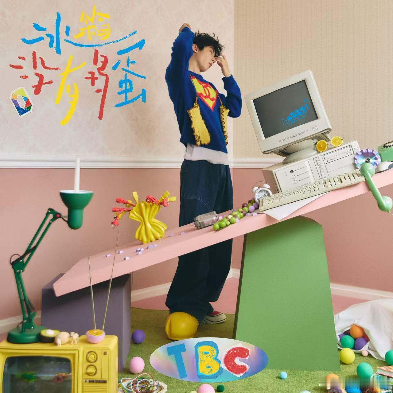 鸡蛋歌 盼了多年的原创曲目收录进《心室》EP，鸡蛋歌终于不再只存在大家的记忆里。