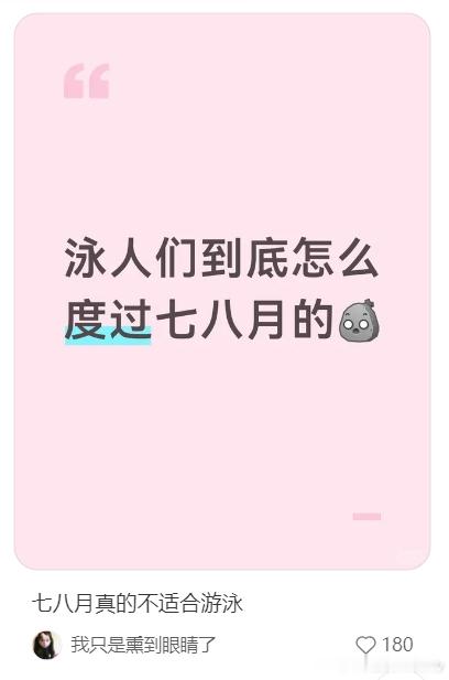 是的所以我趁着前两天肌肉发炎干脆请病假了，请了两个月，刚好避开暑假 