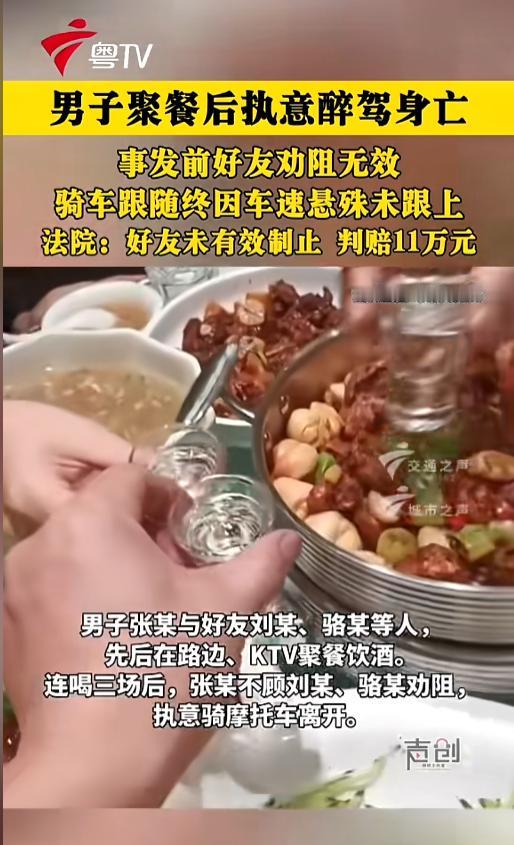 “又是喝酒惹的祸！”安徽，一男子跟朋友们连喝三顿酒，从路边喝到KTV，散场之后他