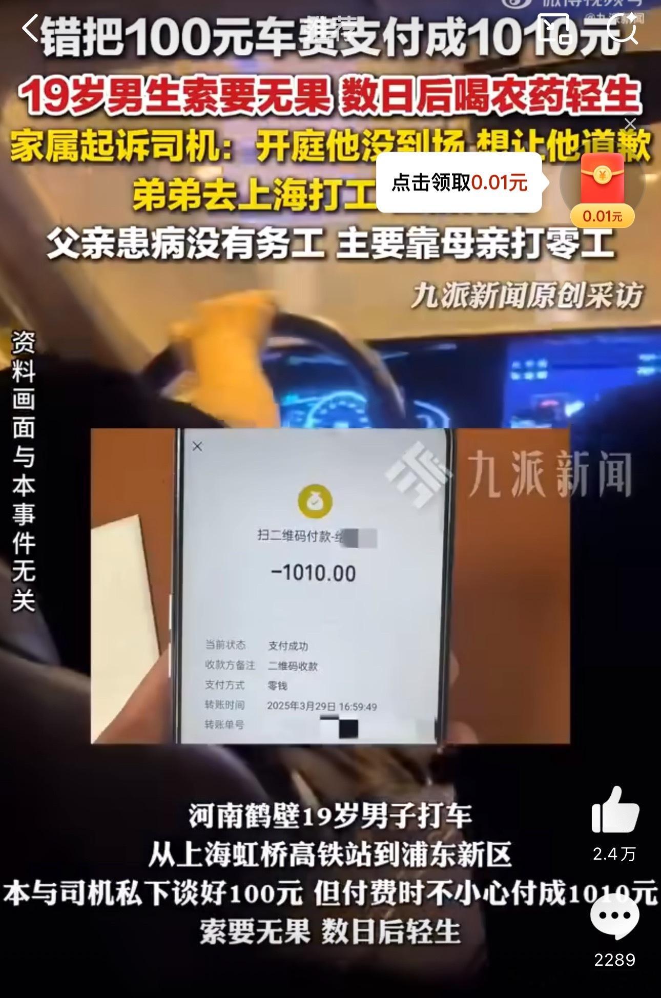 压垮19岁男孩的只是910元的车费吗910元，在很多人眼里或许只是几顿饭钱、一件