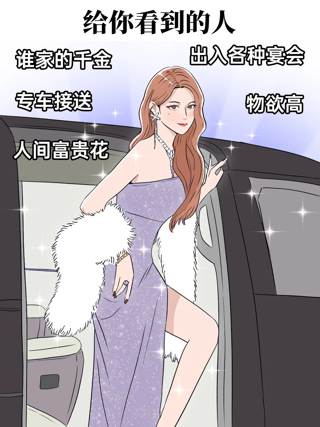 给你看到的人vs实际的她们