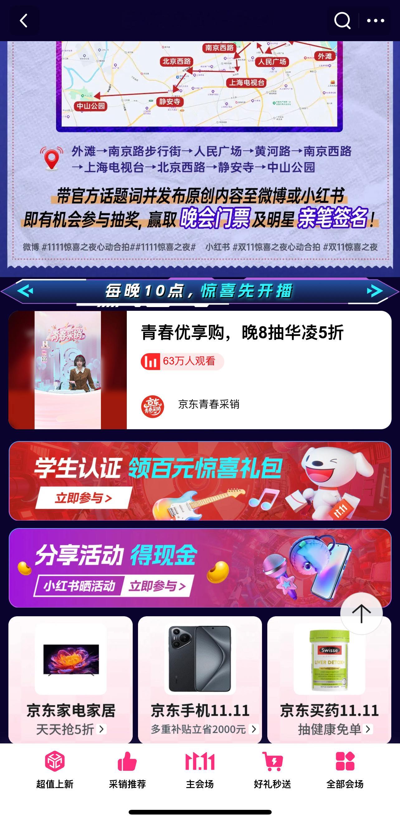 每年猜各大晚会阵容比追剧还上头，今年京东11.11惊喜之夜这是憋了个大招啊，全阵