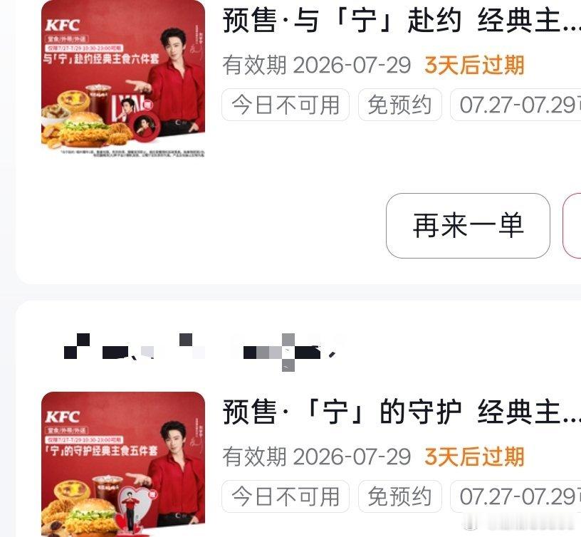 娜娜想要，娜娜得到，又到了寸土必争的时候了，明天提前打肯德基门店电话让预留好，上