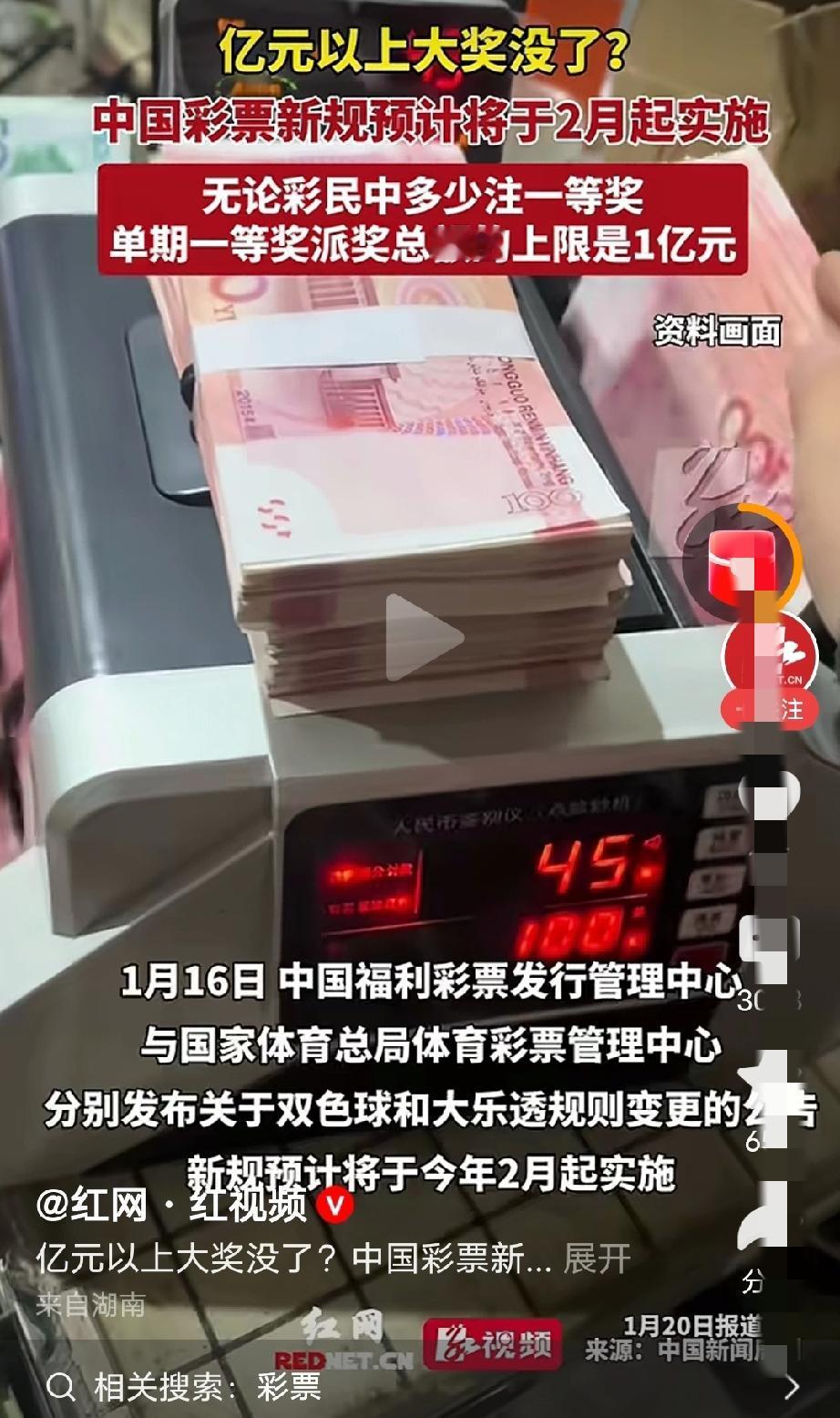 不管中多少，只要停止销售彩票过后立即开奖，不要统计过后再开奖，那样买的人会很多，