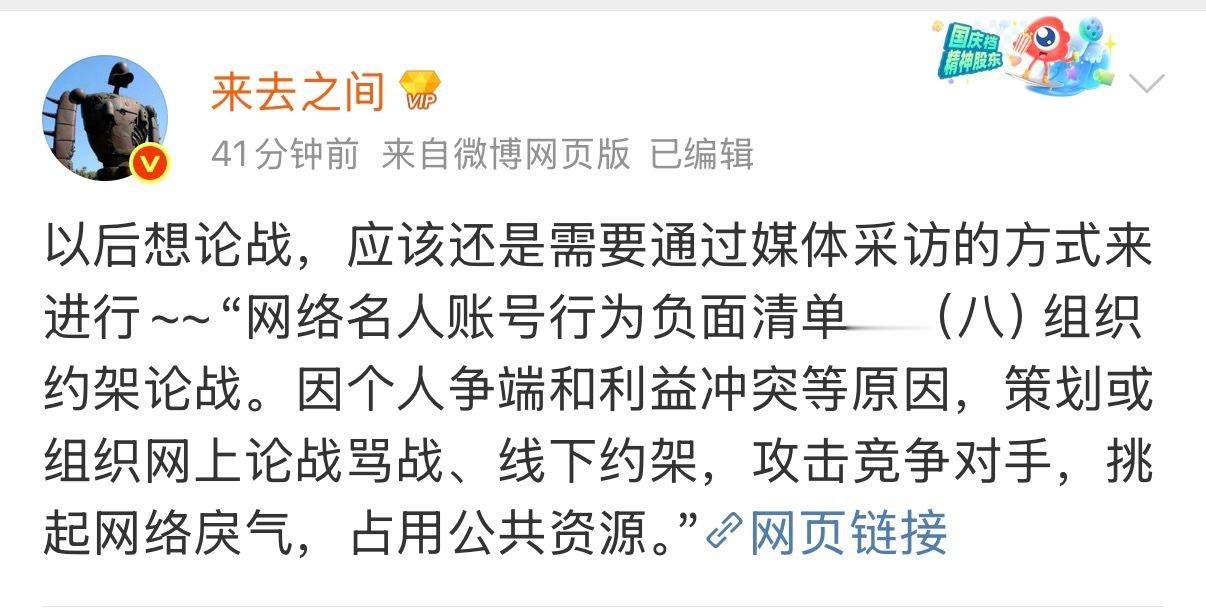 贾国龙让罗永浩千万别忍大家散了吧，贾国龙和罗永浩都被禁言了没吵架了 
