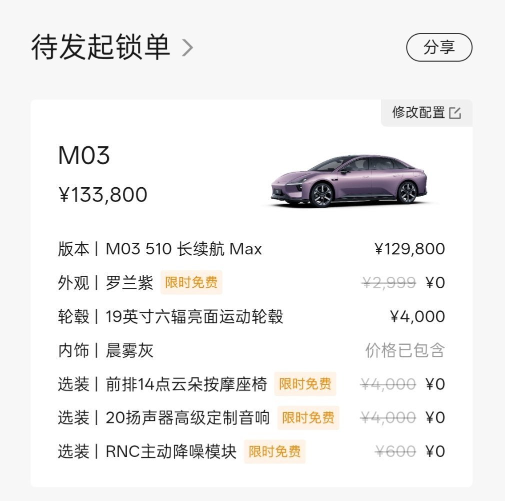 上次参加完小鹏MONA M03发布会深受打击他们的车主都太漂亮了所以我决定自己订