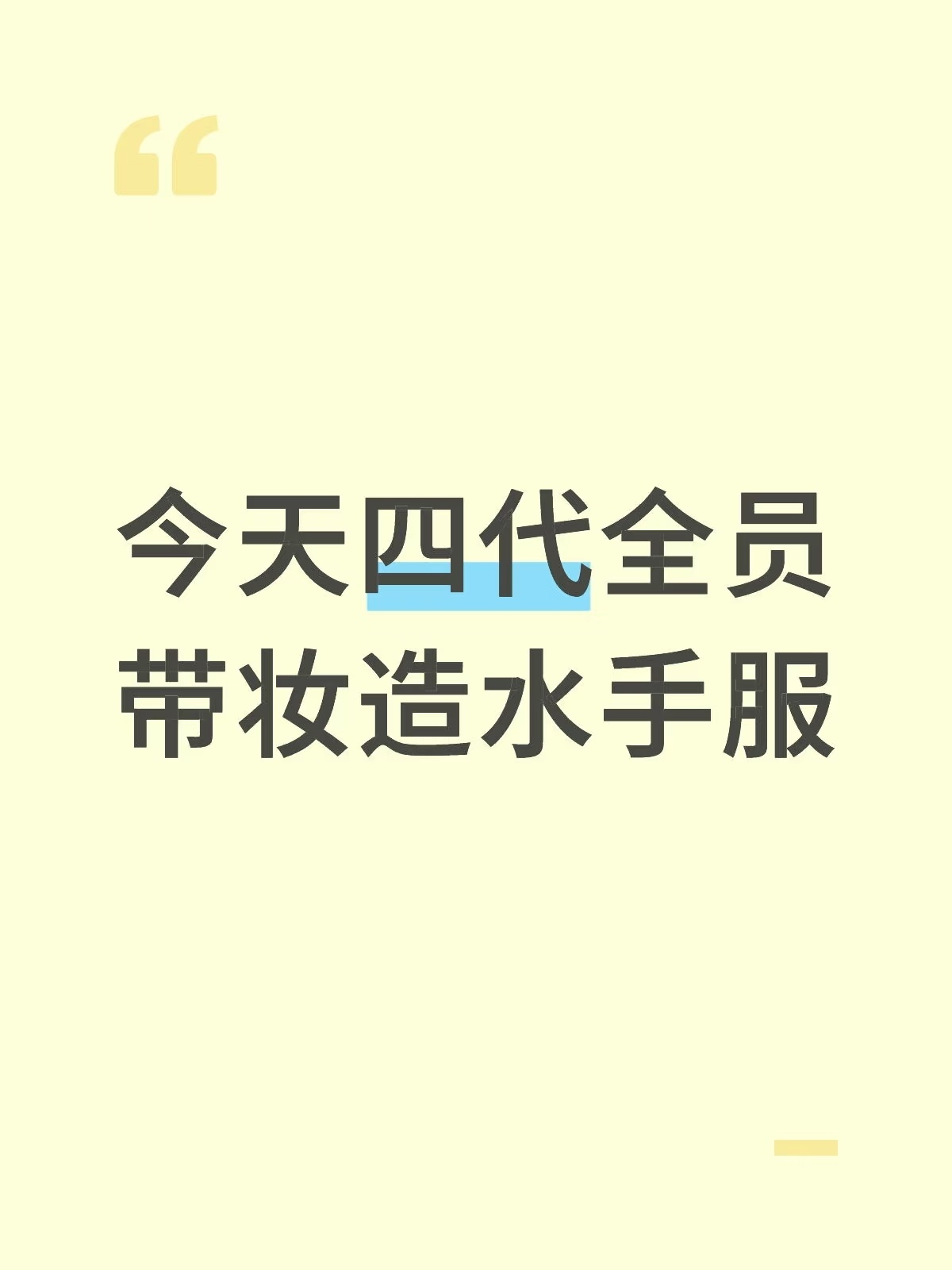 四代水手服，蹲图[揣手] ​​​