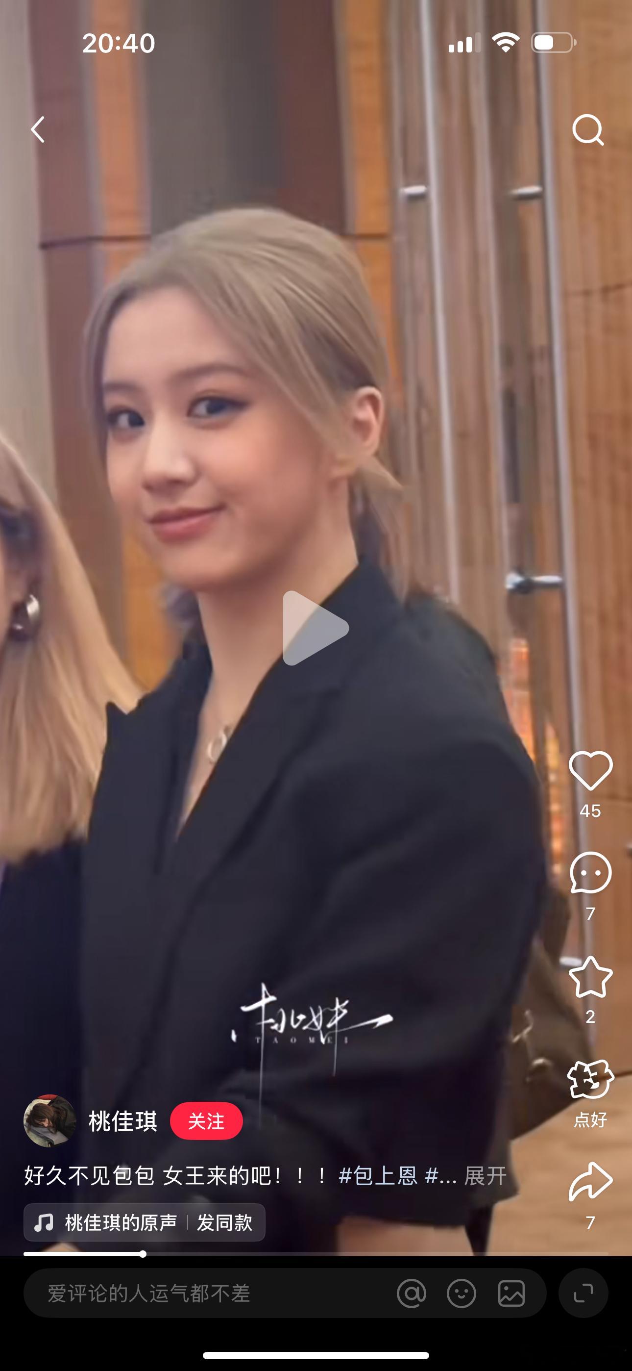 包上恩也怪不争气的，本来就被嘲平台倒买绿股，又出了司机那事儿，结果今天出来活动颜