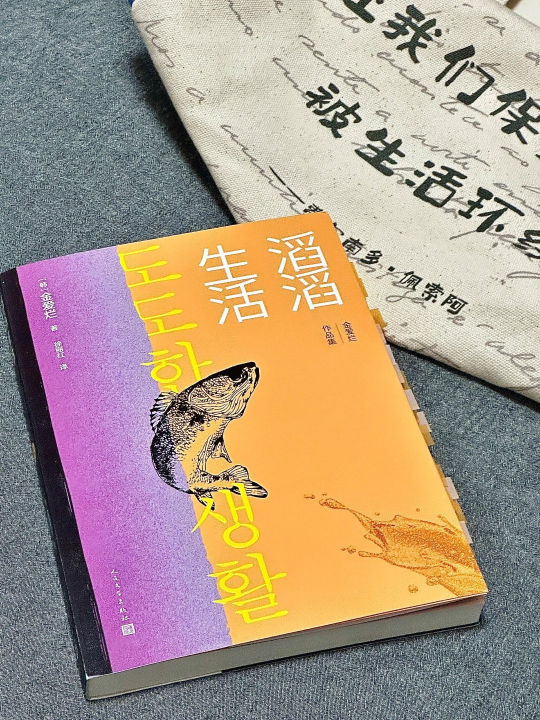 好书推荐   | 读完《生活滔滔》，犹如在生活的滔滔长河中泛舟而行，一路领略了两