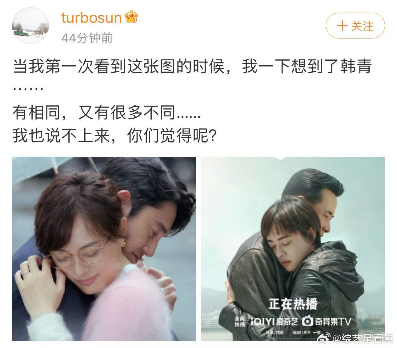 孙俪看到颜聆想到了韩青 真的是觉得孙俪看到颜聆想到了韩青，完全有所共鸣啊，都是陷