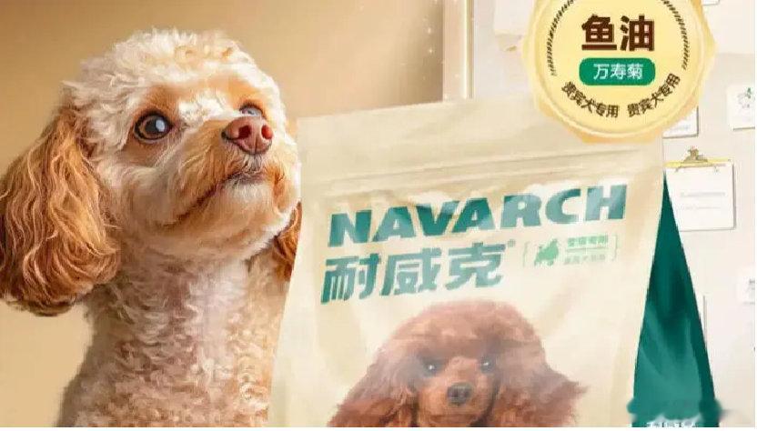 【耐威克回应13岁宠物犬吃完狗粮后吐血身亡】近日，宠物食品公司耐威克（Navar