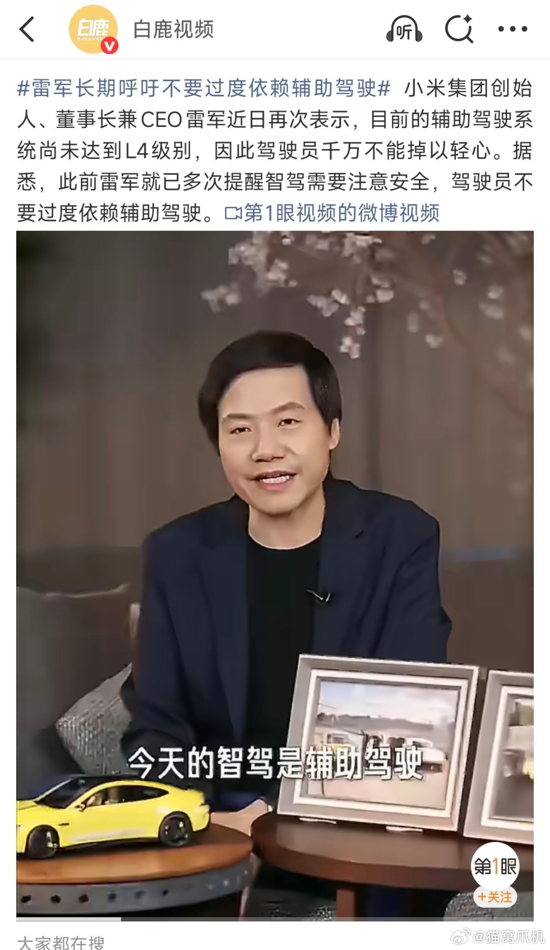 辅助驾驶本来就不该过度依赖，哪怕未来出l3了也不代表开车可以睡觉，况且先出来的是