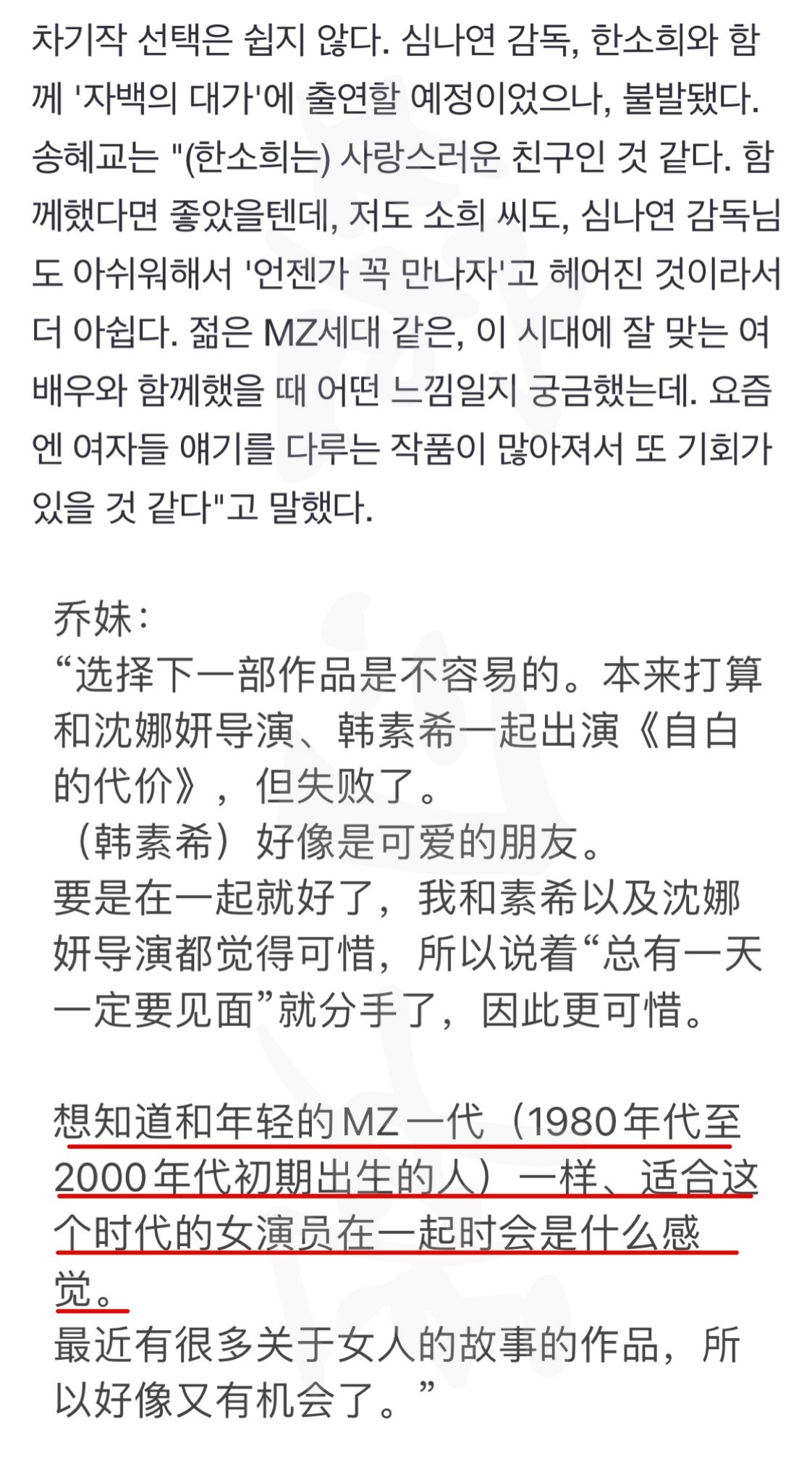 宋慧乔在新采访里说她真的很遗憾我的天……呜呜呜呜呜[苦涩][苦涩][苦涩] ​​