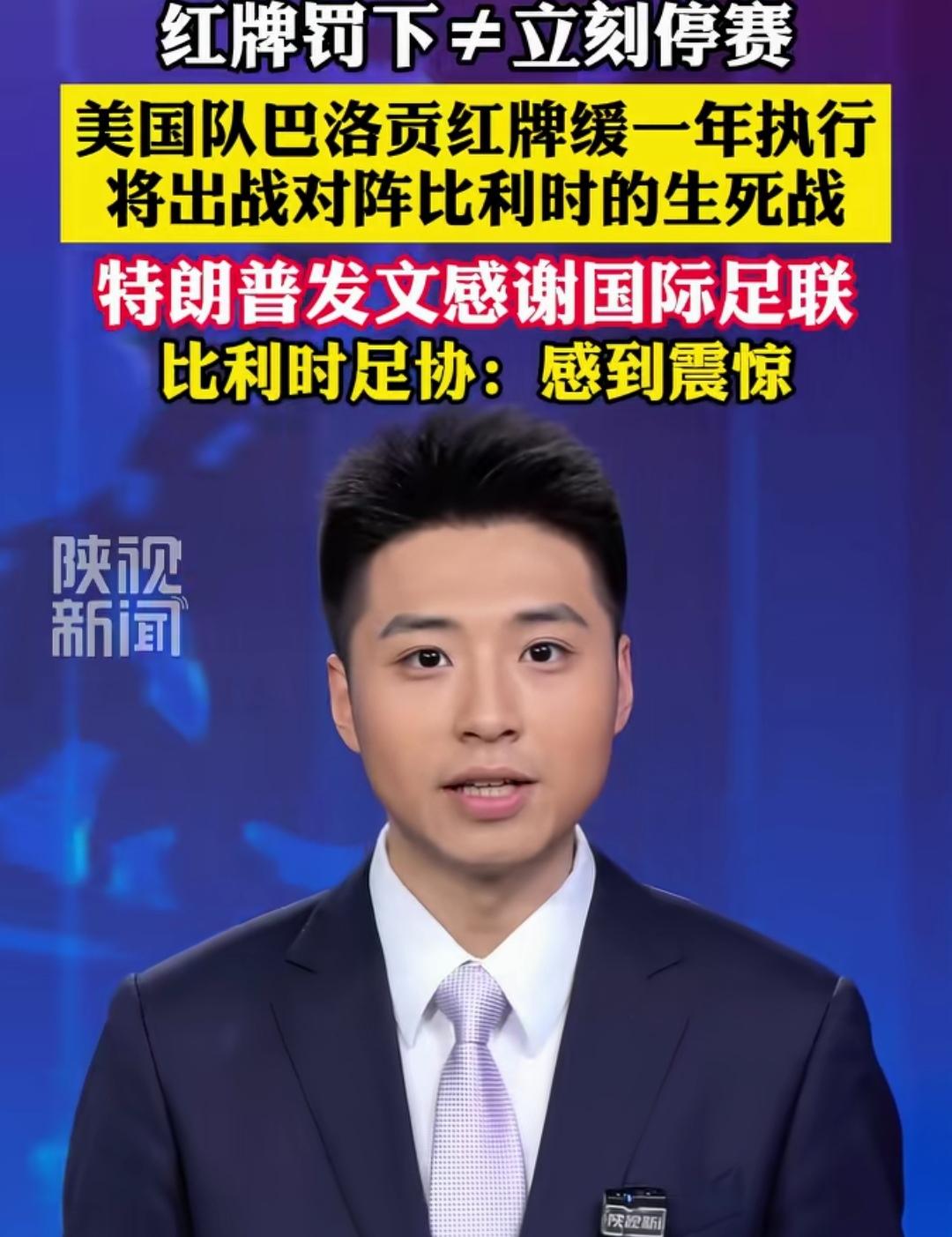 国际足联不能没有底线吧！世界杯决赛阶段的红牌停赛还可以延期一年执行？试问这样的世