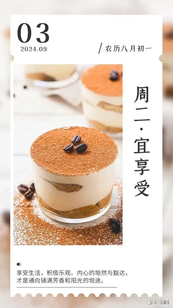 感谢生活，让我懂得了知足常乐；感谢命运，让我时刻拥有一颗感恩的心；感谢秋天，让我