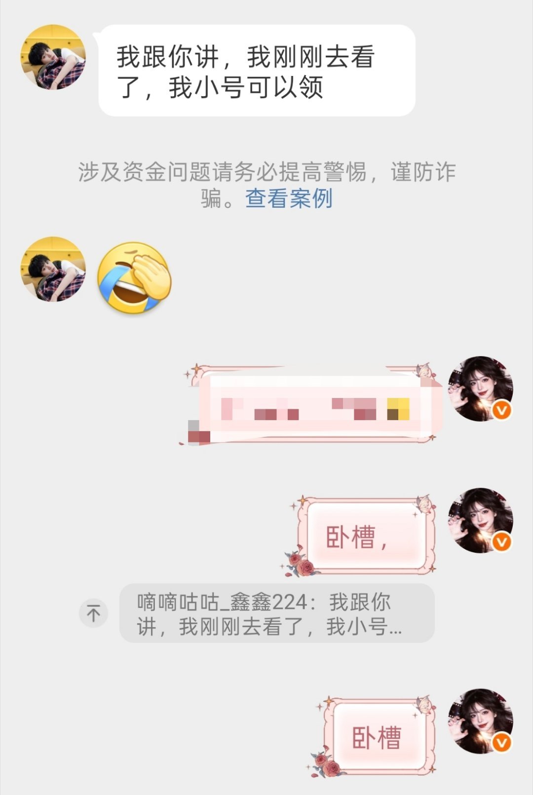 嗯对就这样被微博针对