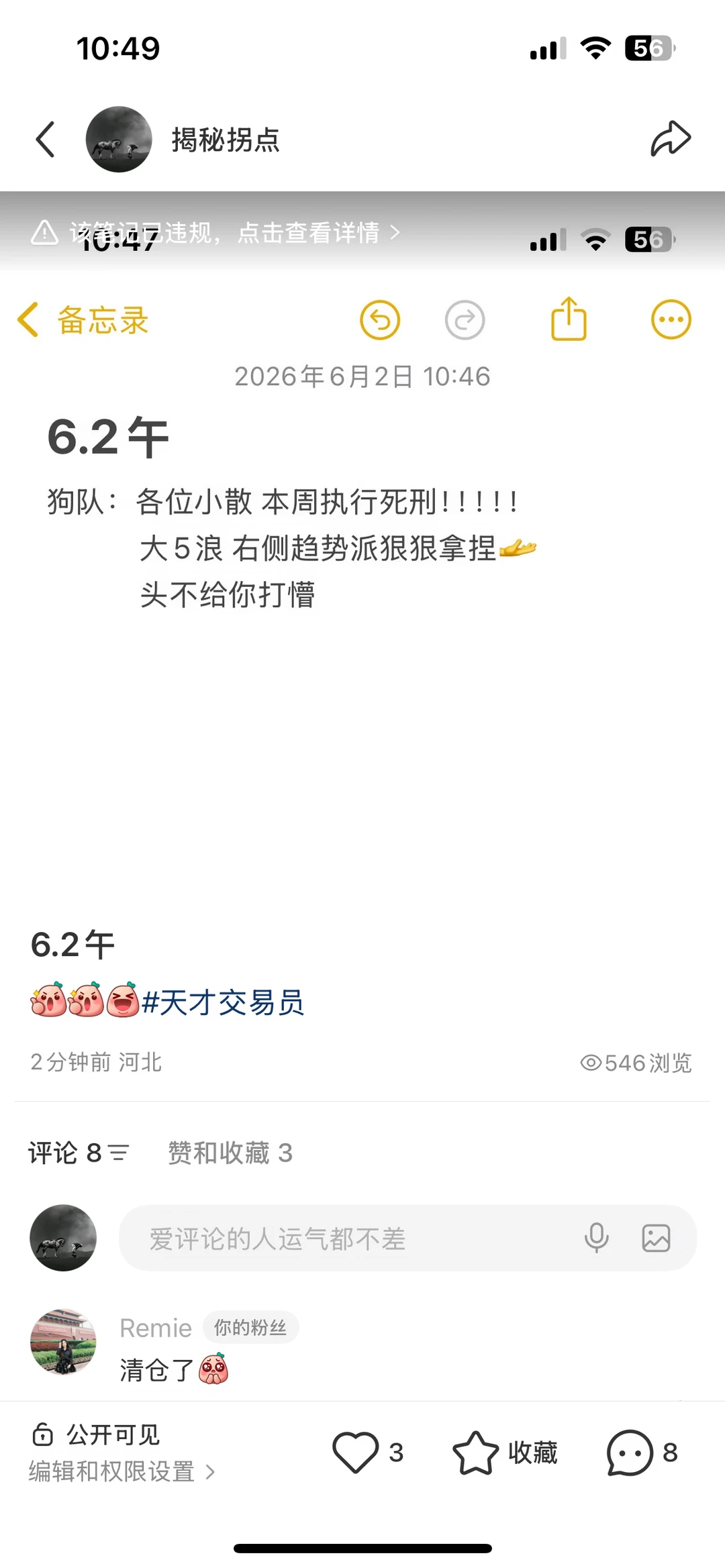 6.2午