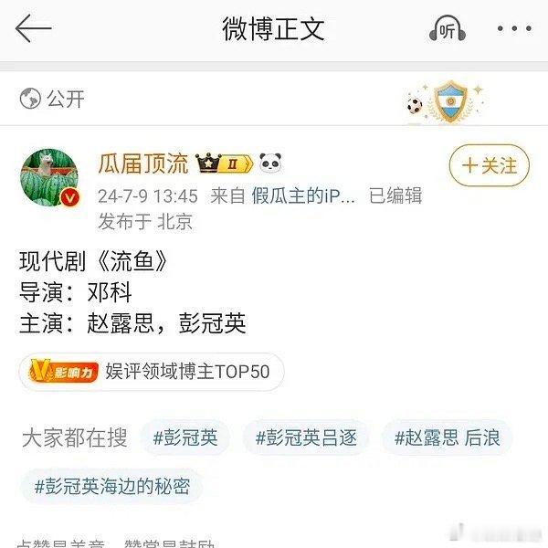 🍉邓科导演新剧，🥩+彭冠英 ​​​