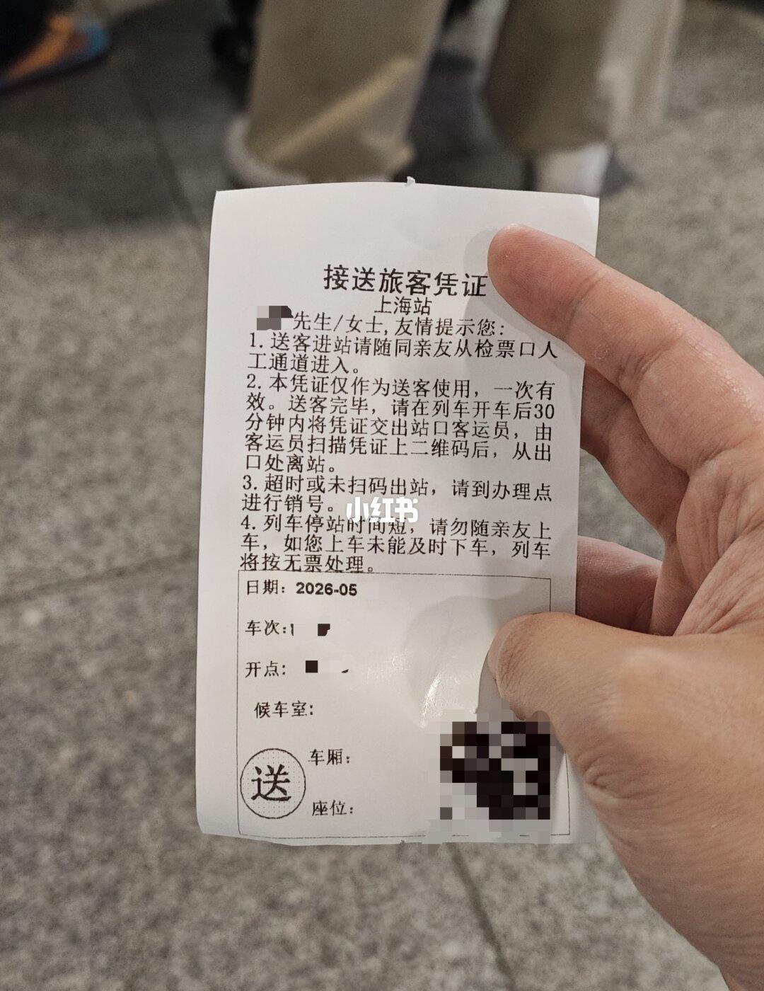 上海原来可以送人到站台
上海虹桥站可以直接扫临时身份证明进站，只是只能进到候车厅