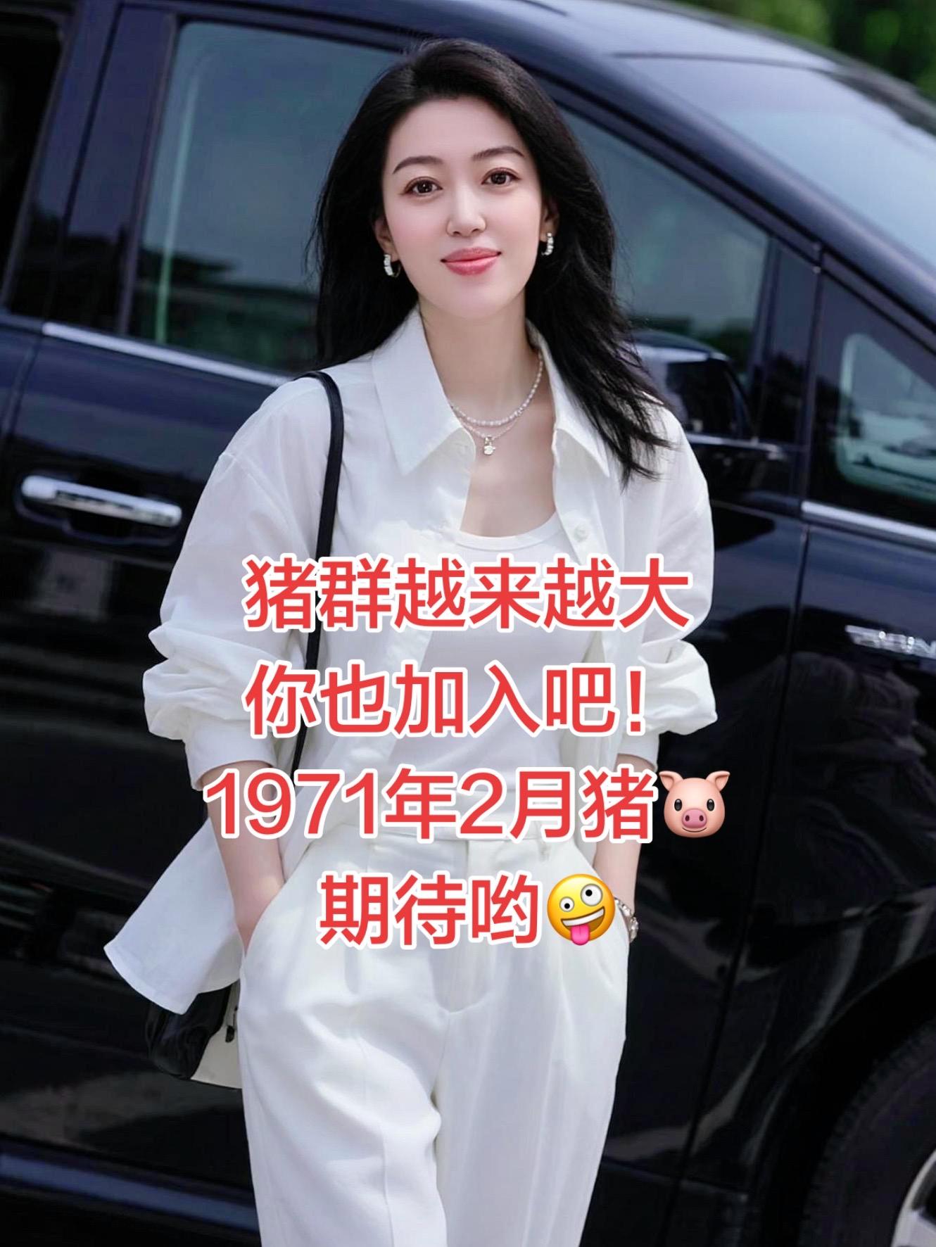 七一年的猪一晃就老了，希望我们余生平安健康，幸福快乐越来越好