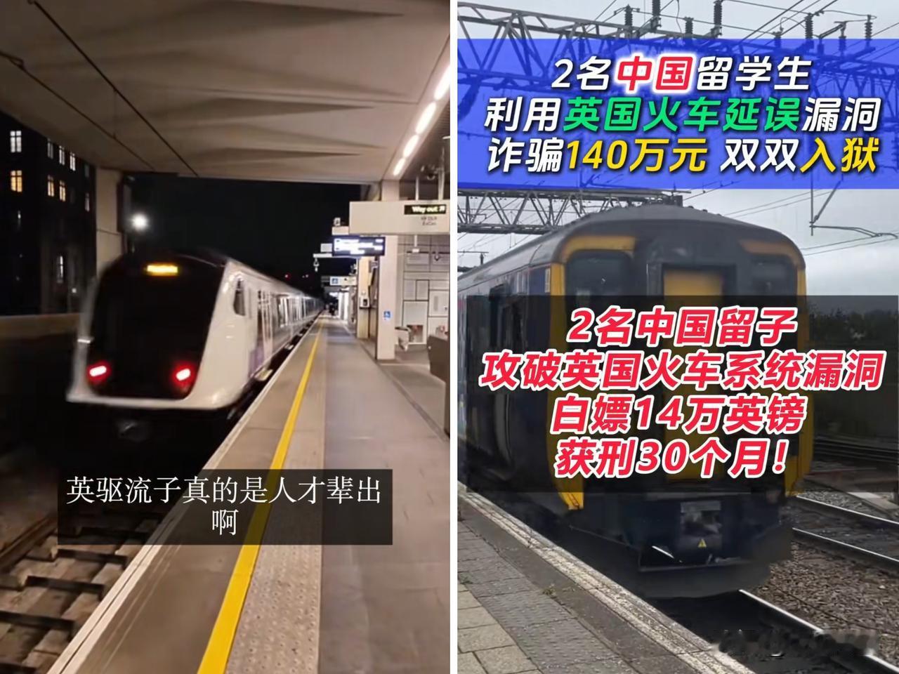 又开眼了！两名中国留学生在英国搞出了大动静。据英媒报道，25岁的于某和26岁的李