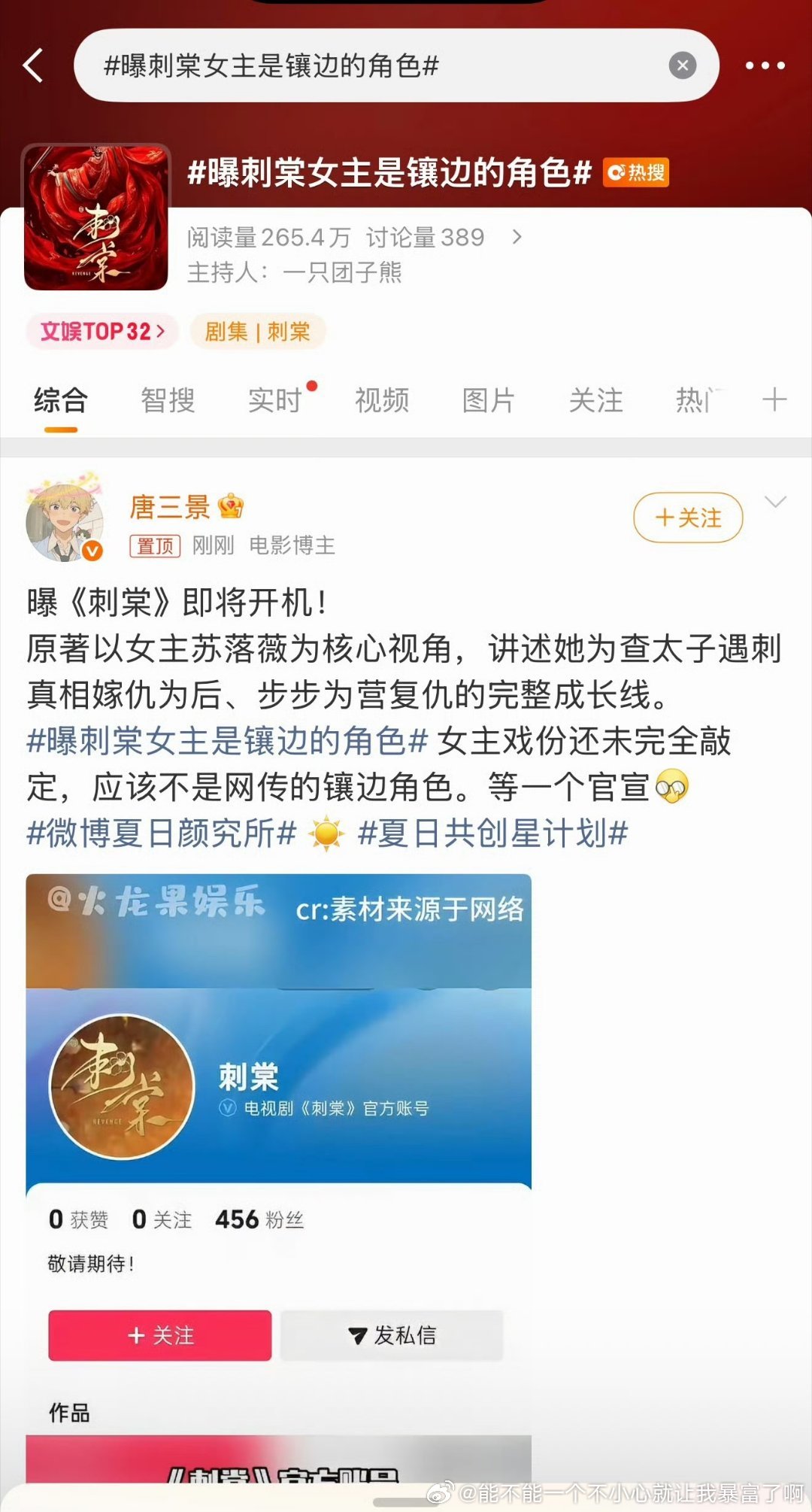 南堡挽尊吹比都特搞笑女频ip再怎么改还能怎么镶边，洋洋小站白子哥演的女频ip古偶