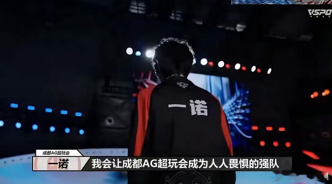 一诺说让KPL刻上AG的名字一诺的“野心”真是很大啊！不过我也期待着KPL刻上A