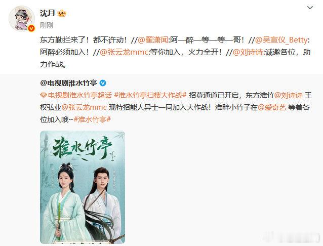 沈月东方勤拦来了 沈月东方勤拦来了都不许动 沈月东方勤拦来了，饱饱下午见[亲亲]