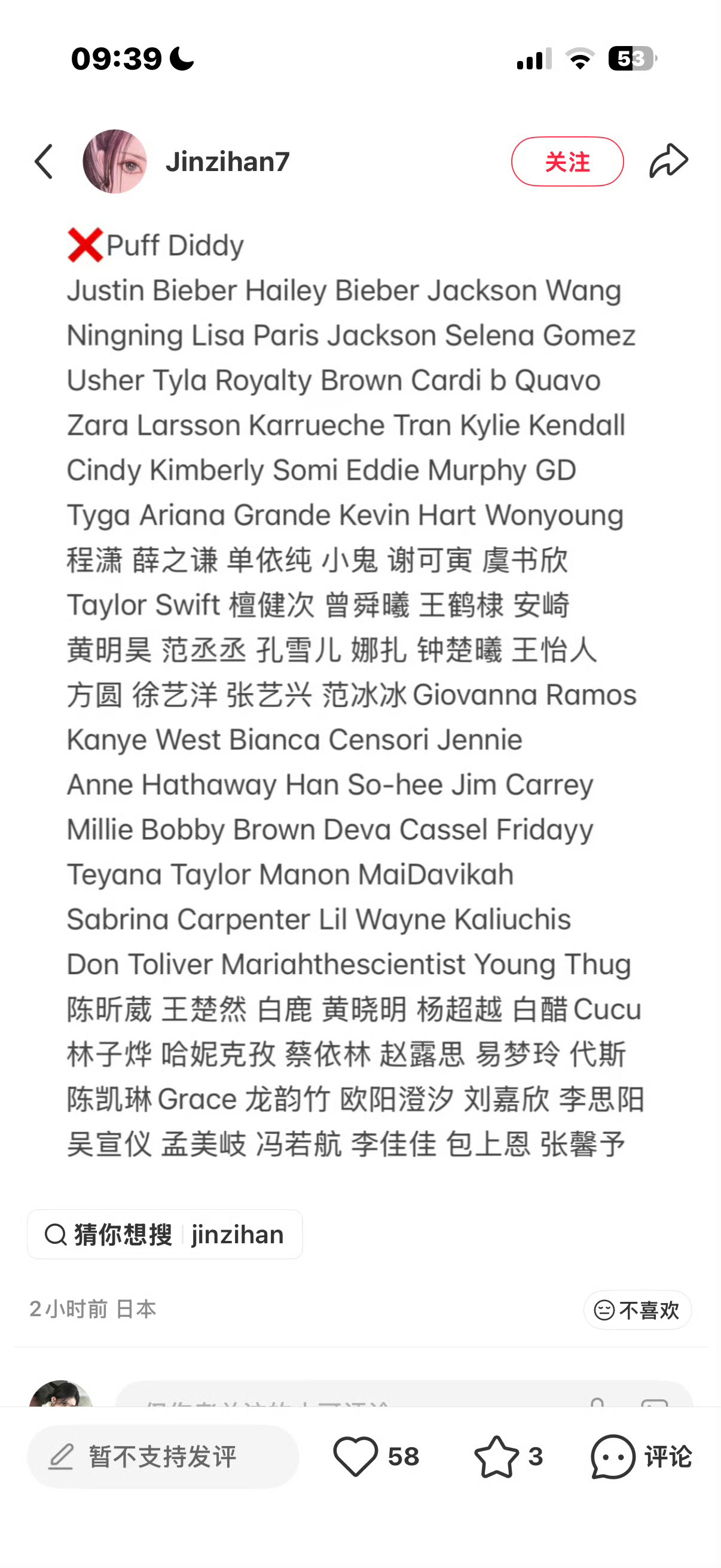 金子涵发明星名单她到底咋了呀，是不是心理已经出问题了。身边的人需要引起重视啊！！