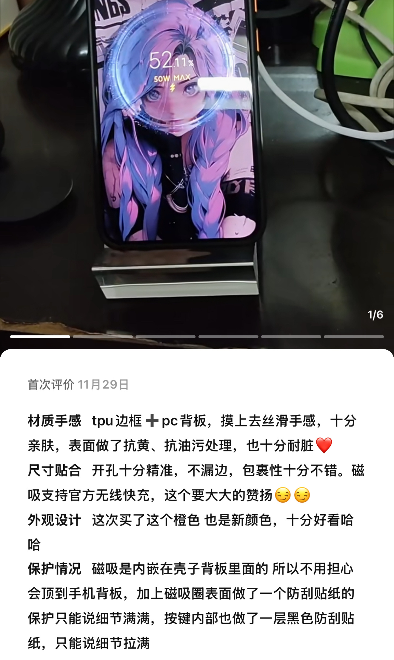 「光栅」，体验至上，均衡制胜[嘻嘻]双材拼接，软硬结合，全包保护不厚重✅防尘级独