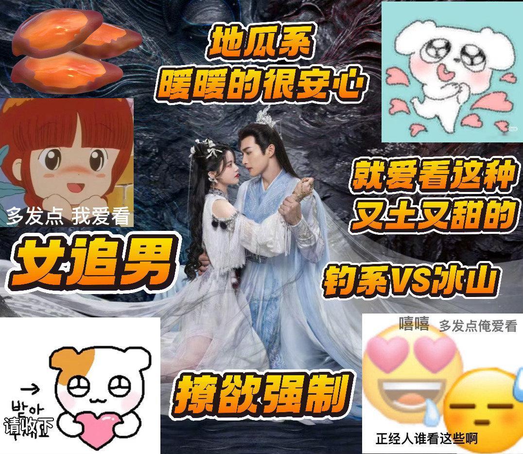 千朵桃花又土又甜像地瓜  在这个冬天千朵桃花给观众带来的糖度一点都不少！谁懂这部