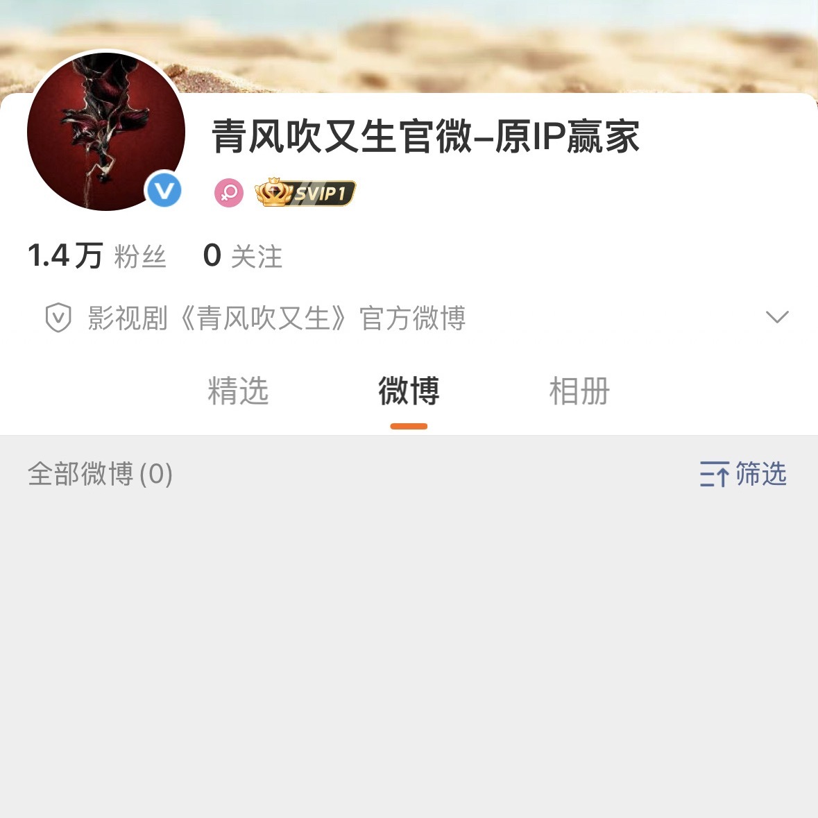 青风吹又生 青是林青的青 《赢家》是林青☝🏻《青风吹又生》还是林青，林青就是唯