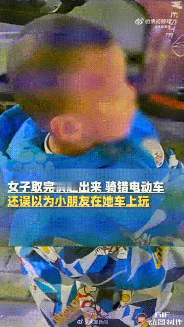 山西晋城一名男子骑电动车载着孩子去取快递，到达驿站之后他让孩子坐在电动车上等待，