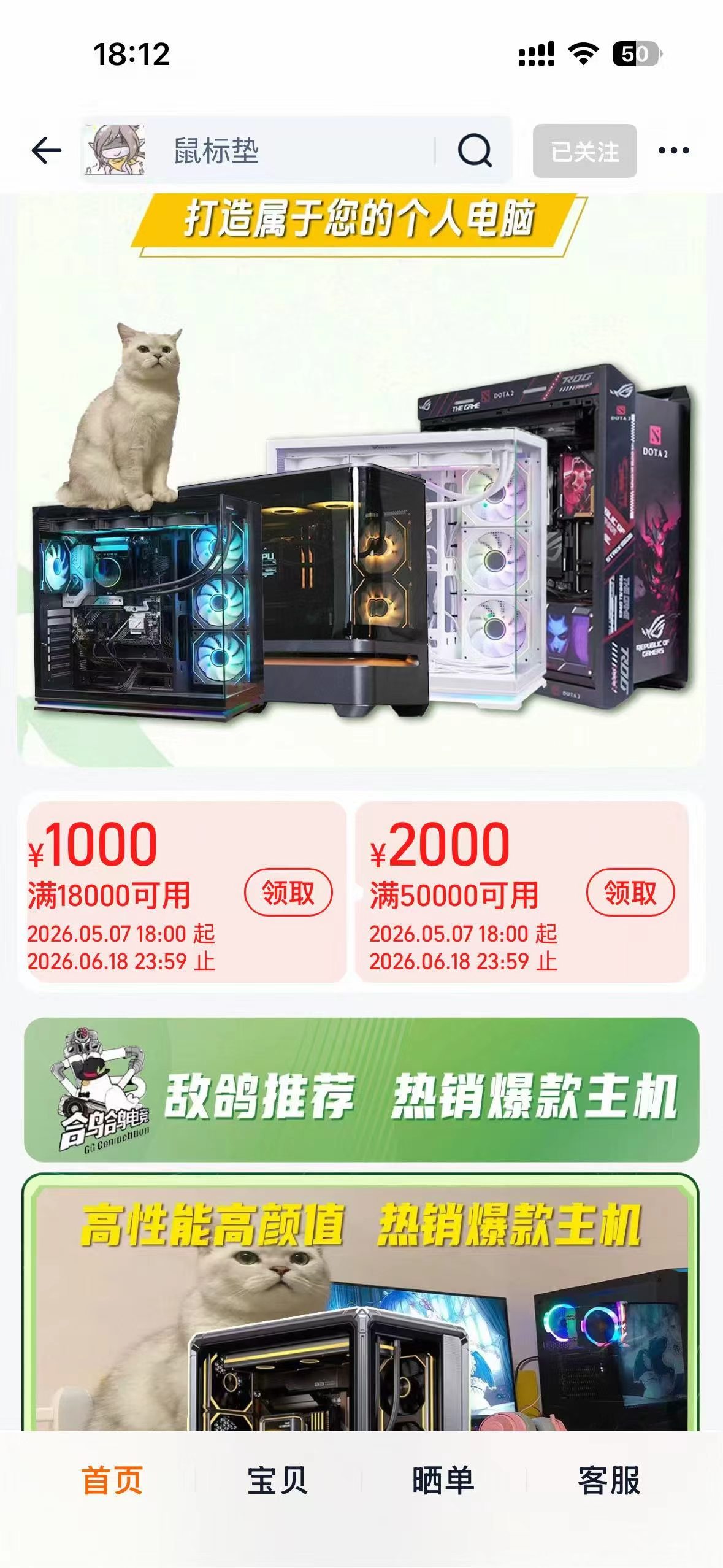 大家下单套餐14以上那种以前先去首页领券哈，不然1W5以上机器有BUG，好像最高