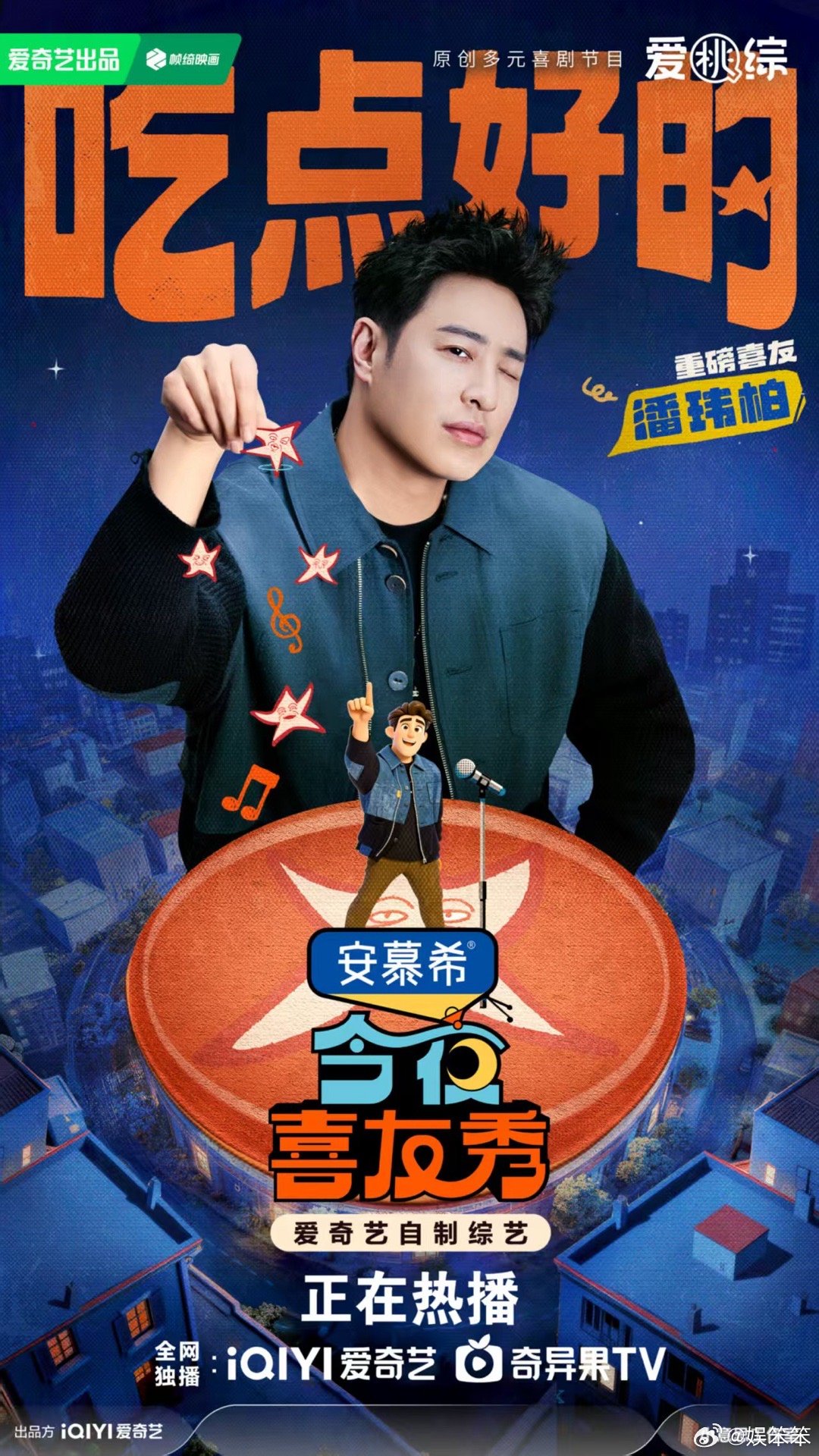 大张伟付航说唱diss潘玮柏 大张伟和付航这波整活绝了！联手用说唱diss潘玮柏