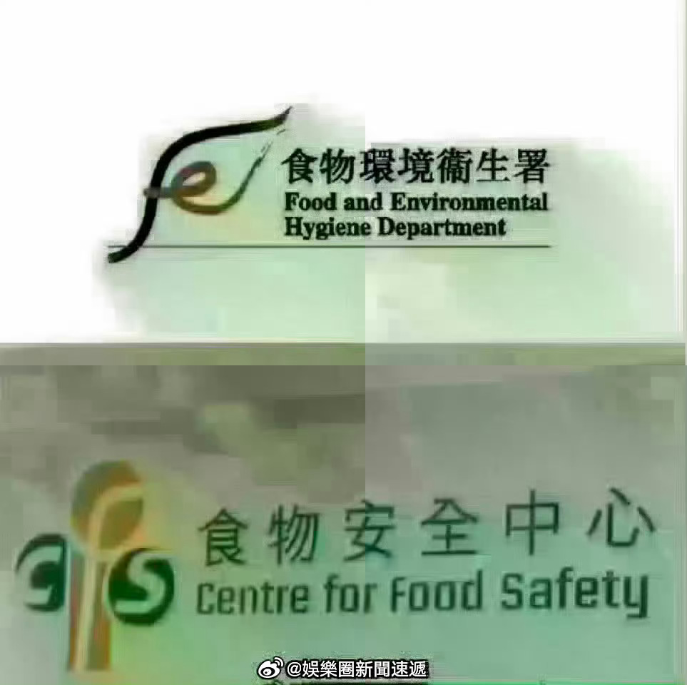 保证香港食物安全香港法律财经  「香港特區政府食環署屬下的食安中心公布預先包裝罐
